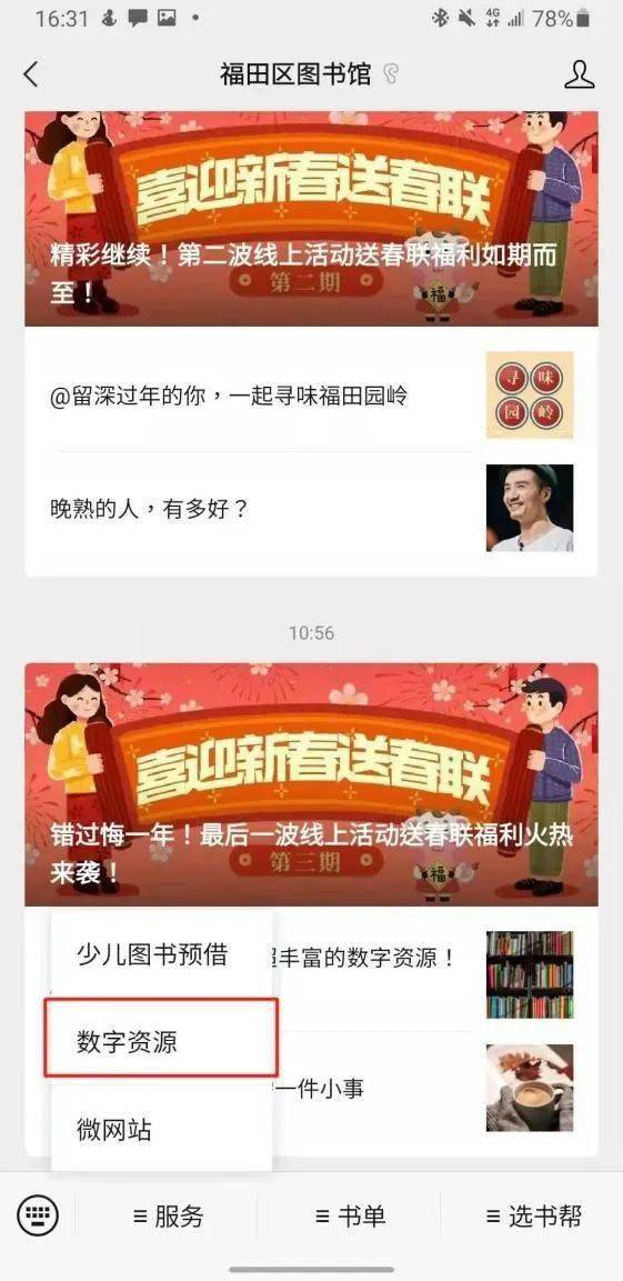 探索红姐图库大全，一个数字时代的视觉宝藏红姐图库大全正版资料详解