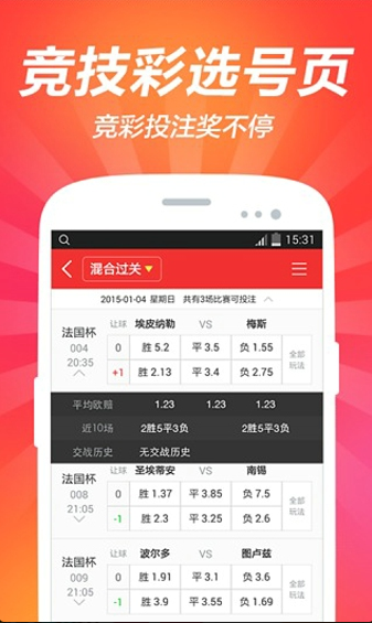 彩票文化 第2页