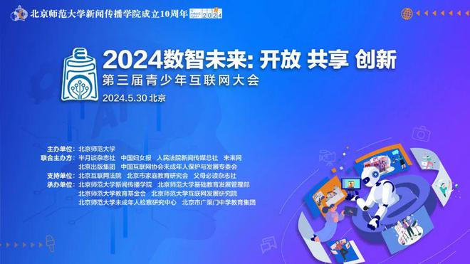 2049，未来教育资源的全面开放与共享—以全年免费的版权新纪元为起点2024年正版资料全年免费大全