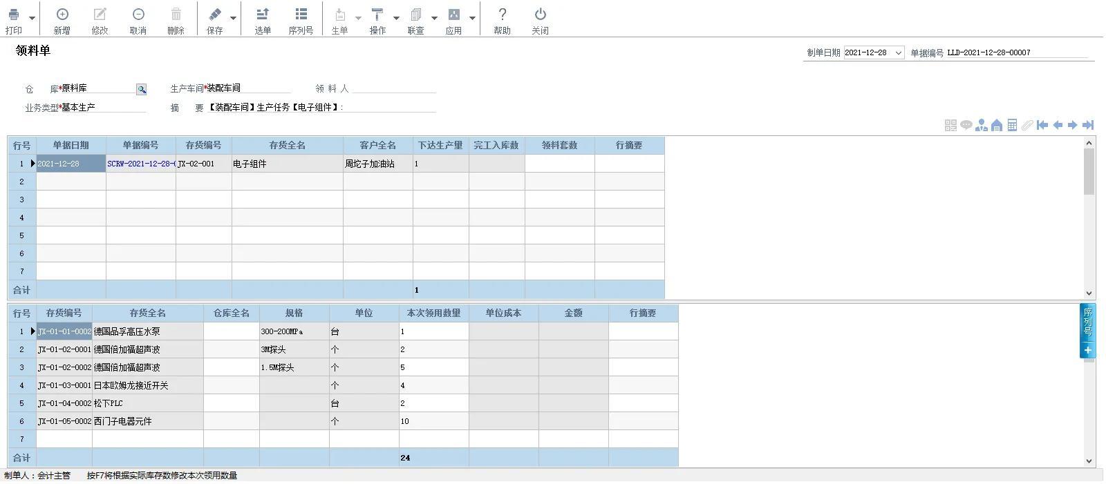 管家婆软件官方网站，中小企业管理新选择管家婆软件官方网站登录