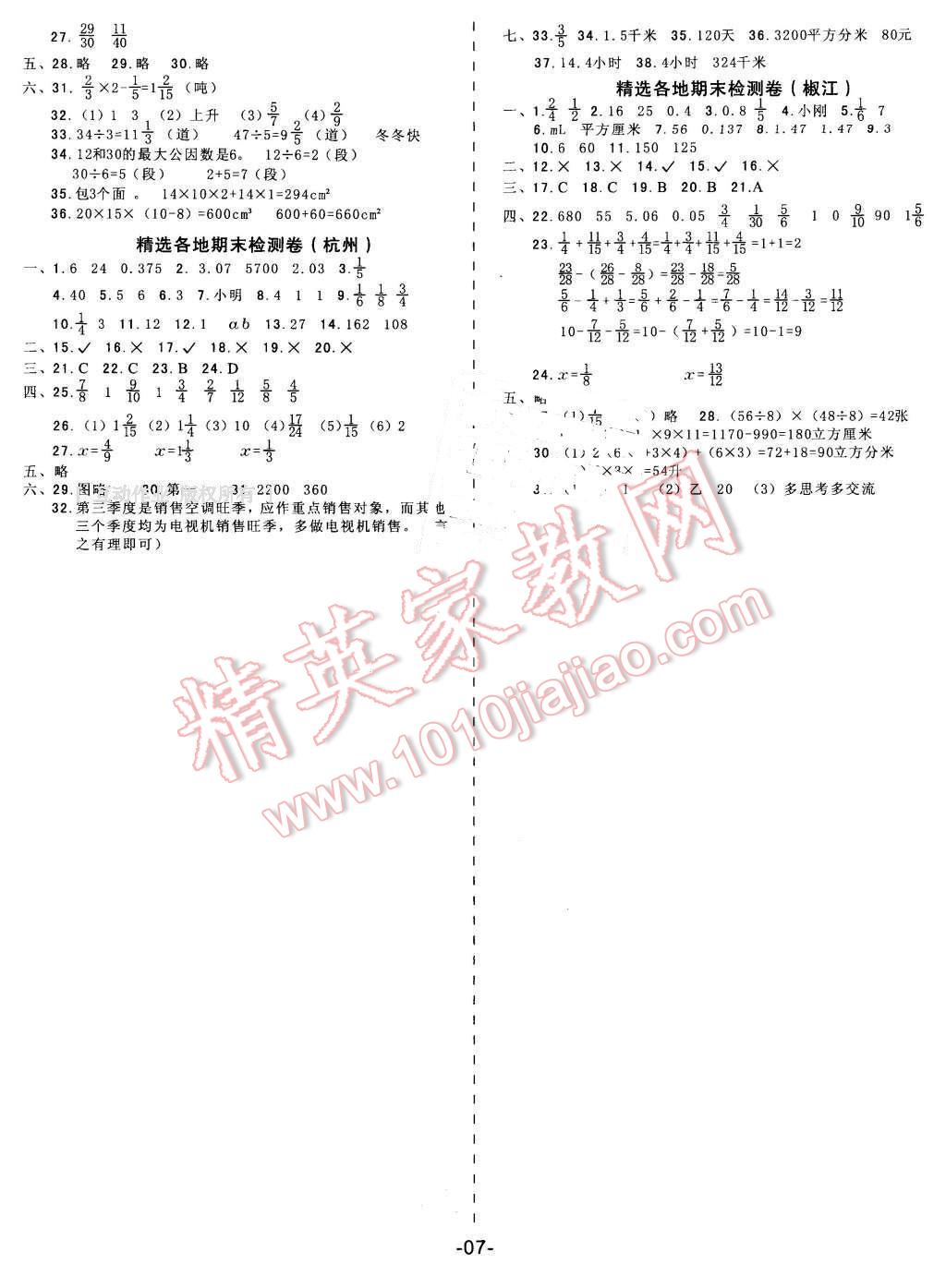 澳门内部三肖精准预测，揭秘与警示新澳门内部三肖三码精准期期公开大众网