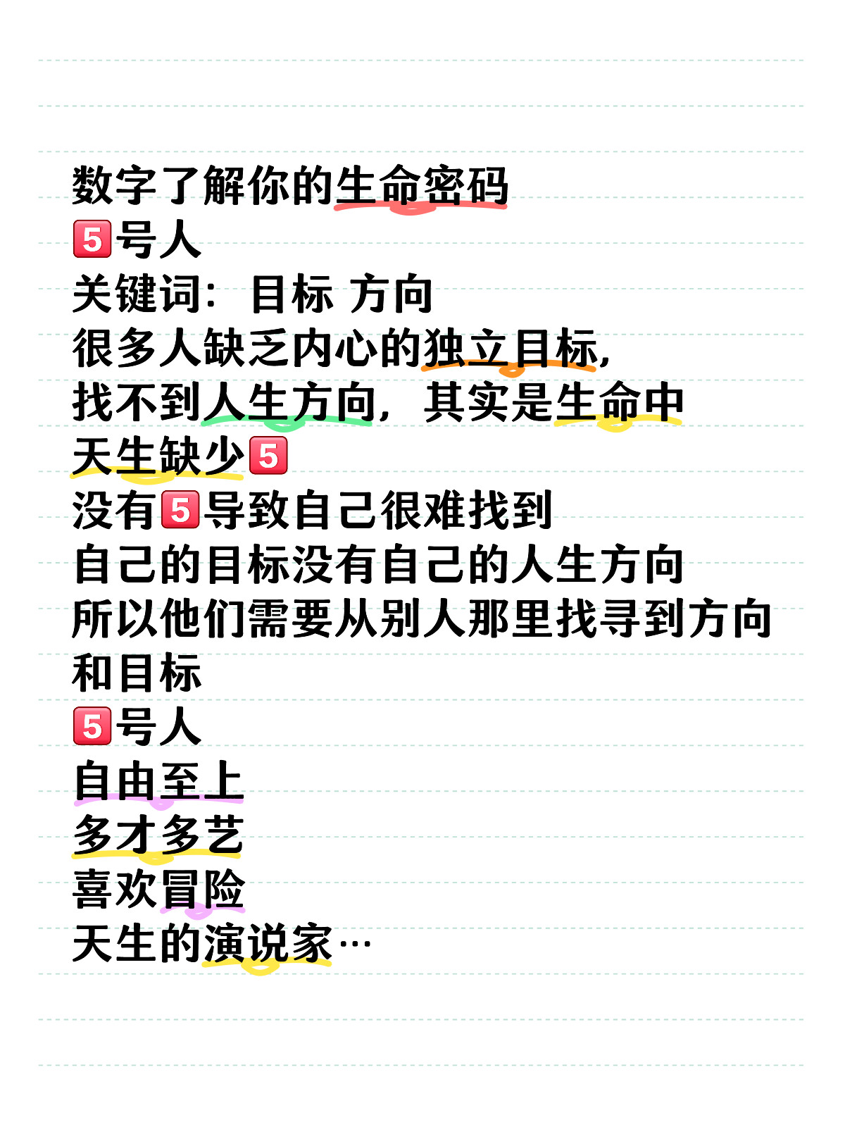 白小姐49期精准一句诗，揭秘生活哲理与幸运密码白小姐449999精准一句诗的预测与对应生肖