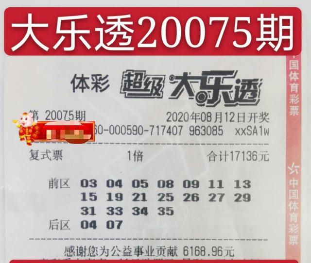 天下彩票免费资料大全，解锁中奖秘籍的智慧宝库天下彩票免费资大全彩+小说