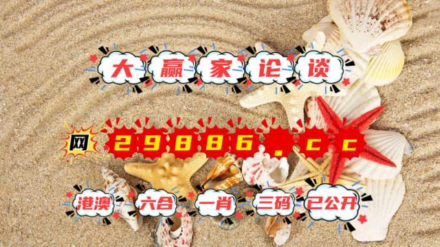 澳门203年今晚开奖号码，揭秘幸运背后的数字奥秘澳门2023年今晚开奖号码查询
