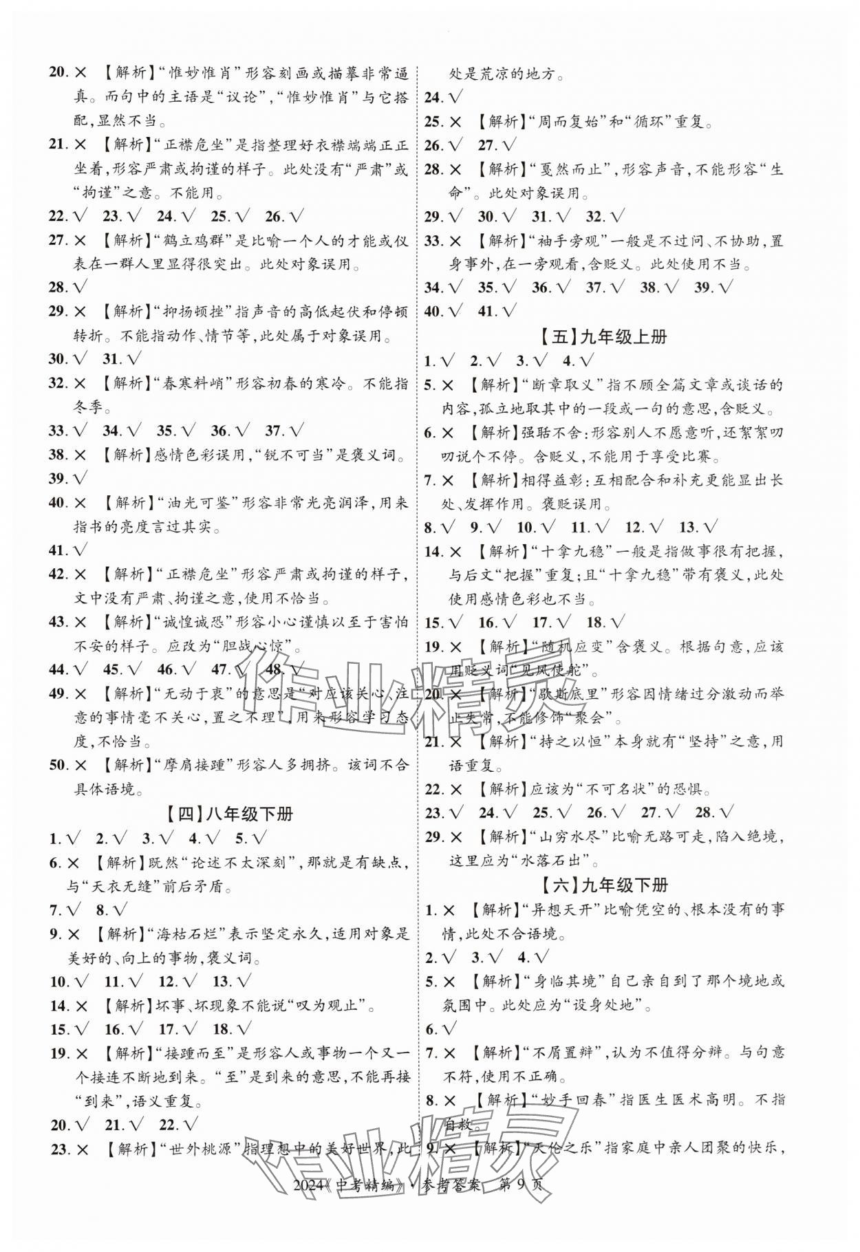白小姐精准免费四肖