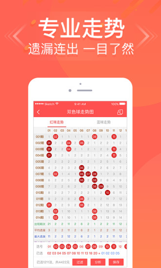 2048年，未来彩票的神秘面纱与数字游戏澳门彩今天晚上214期开什么啊?