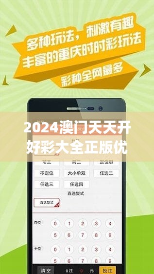 2048天天开好彩，解锁正版游戏的智慧与乐趣二四天天正版好彩免费开奖记录
