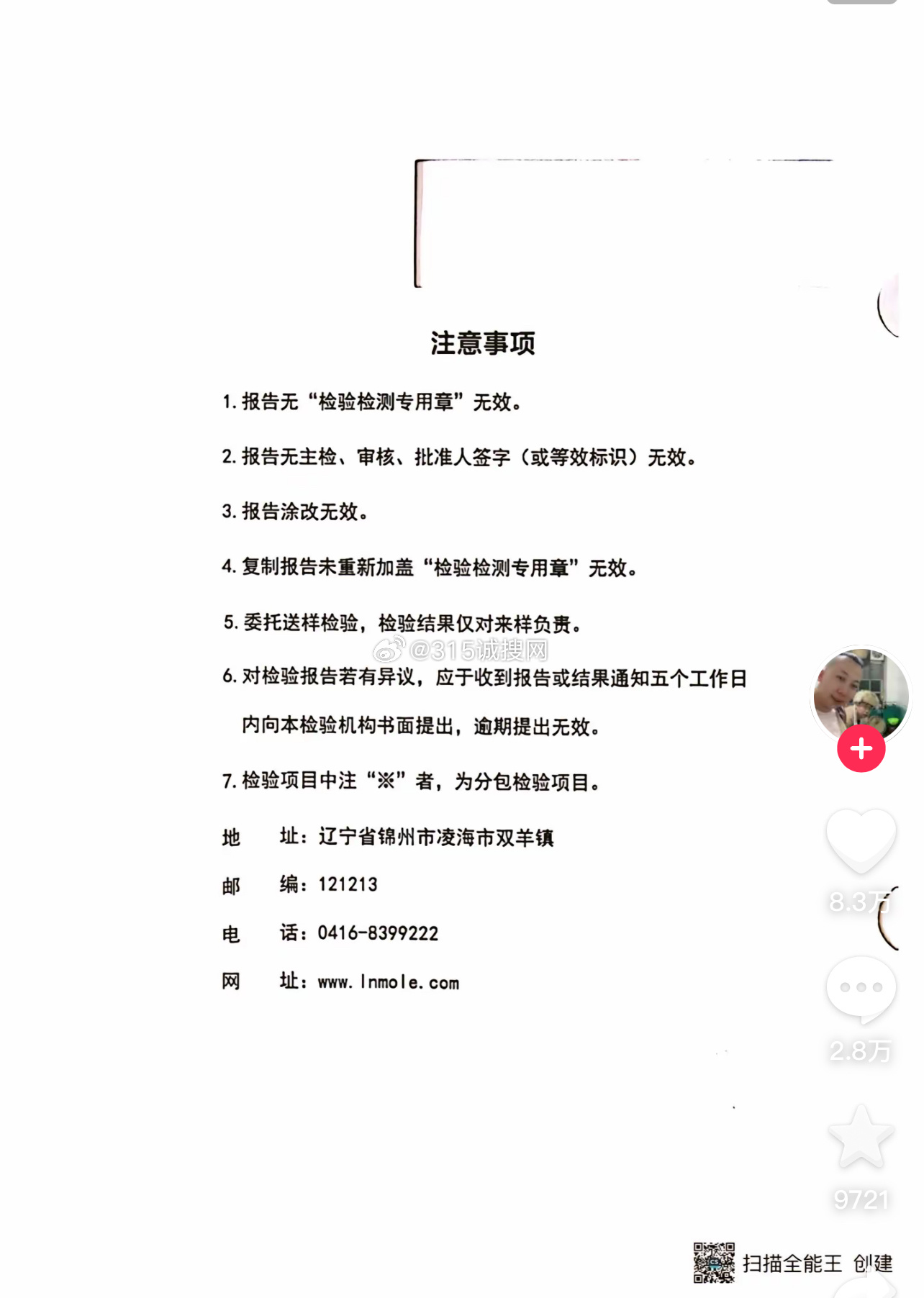 蓝姐三中三大揭秘，深度解析与理性探讨蓝姐三中三专注资料