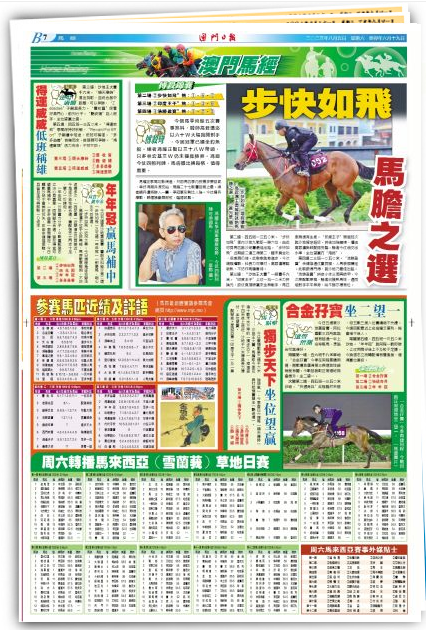 揭秘四肖八码，期期的精准资料与免费获取的真相四肖八码期期准资料免费长期公开讲结果