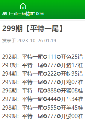 澳门三肖精准预测，揭秘103期背后的数据与策略澳门三肖三码精准100期152期开奖结果