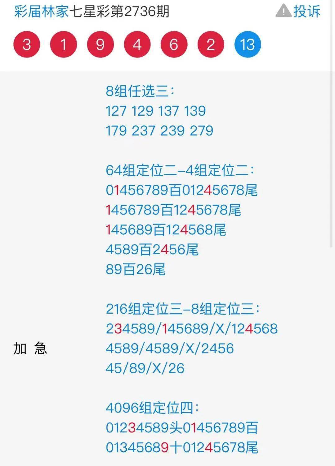 管家婆必出一肖一码一中特，揭秘背后的真相与警示