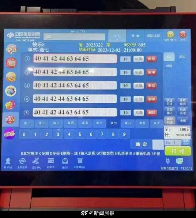 澳门天天开好彩 第2页