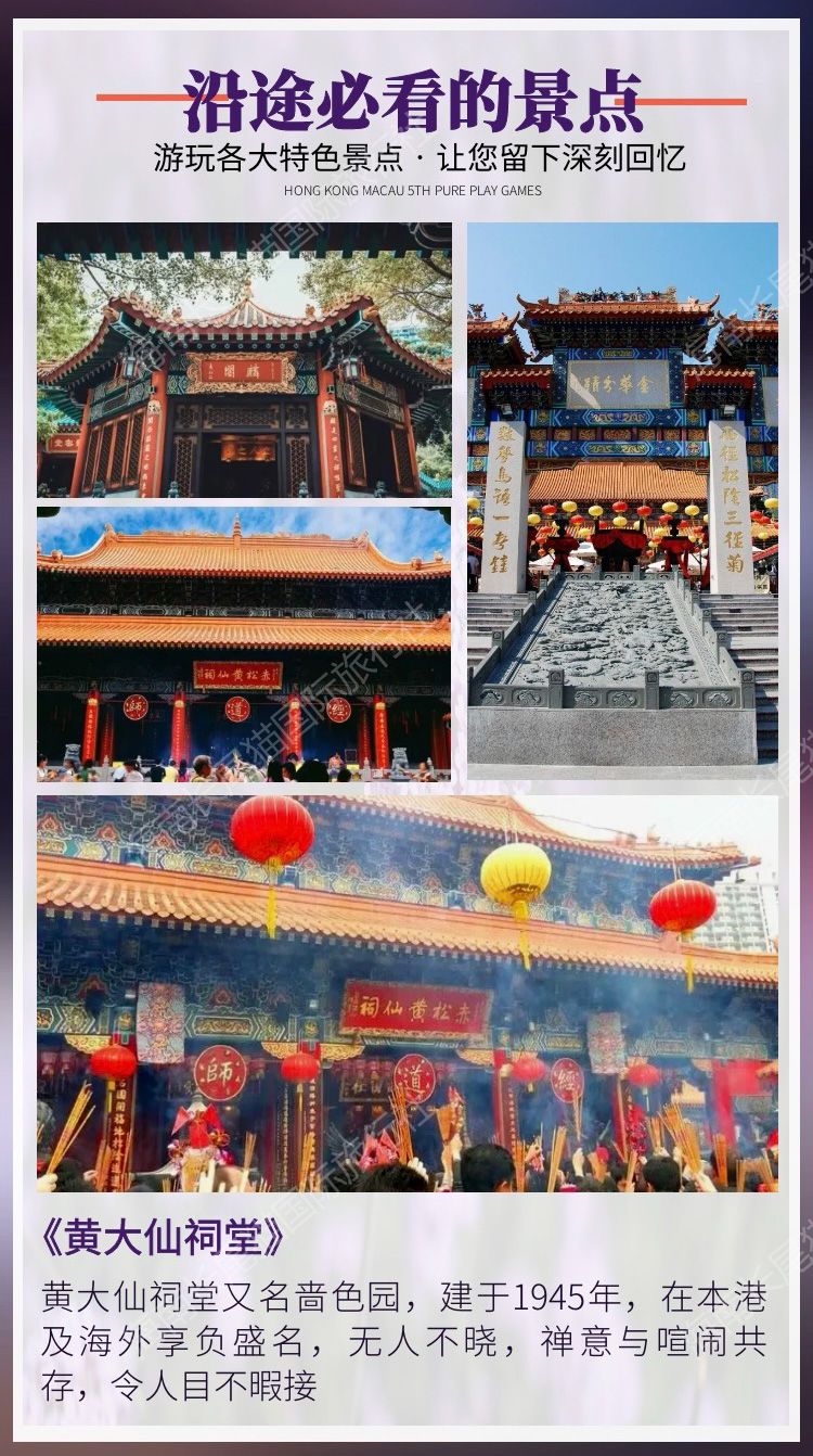 澳门码黄大仙，神秘色彩与文化传承的交汇澳门码黄大仙一肖一码