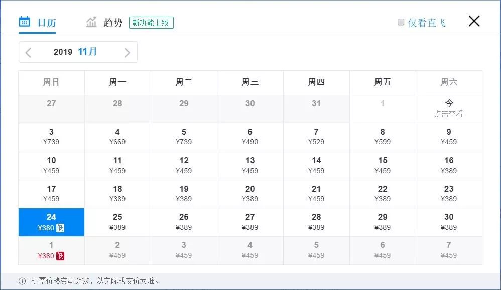 澳门今天晚上开什么特马11月26号开什么号码