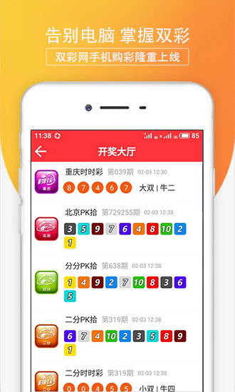 629078cc澳彩资料大全，揭秘彩票背后的真相与理性投注626969cc澳彩资料大全2020期,我的手机密码