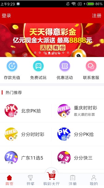 2043年，未来彩票的奇幻之旅—新澳开奖号码揭秘2024今晚新澳开奖号码记录