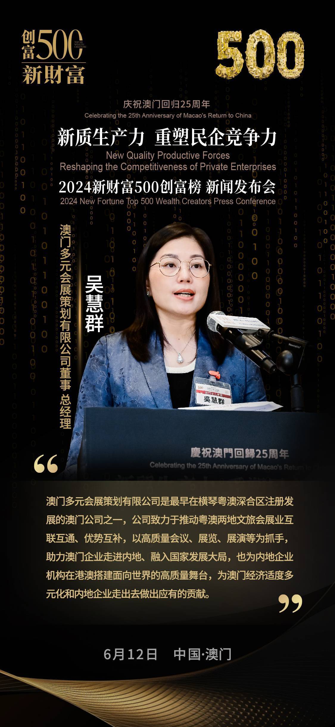 澳门新历史记录，免费资料大全的深度解析澳门新彩