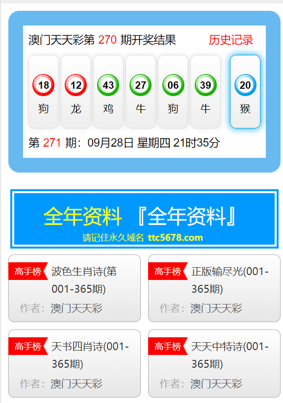澳门天天彩正版资料，揭秘与风险警示澳门天天彩正版资料大全最新版本更新内容