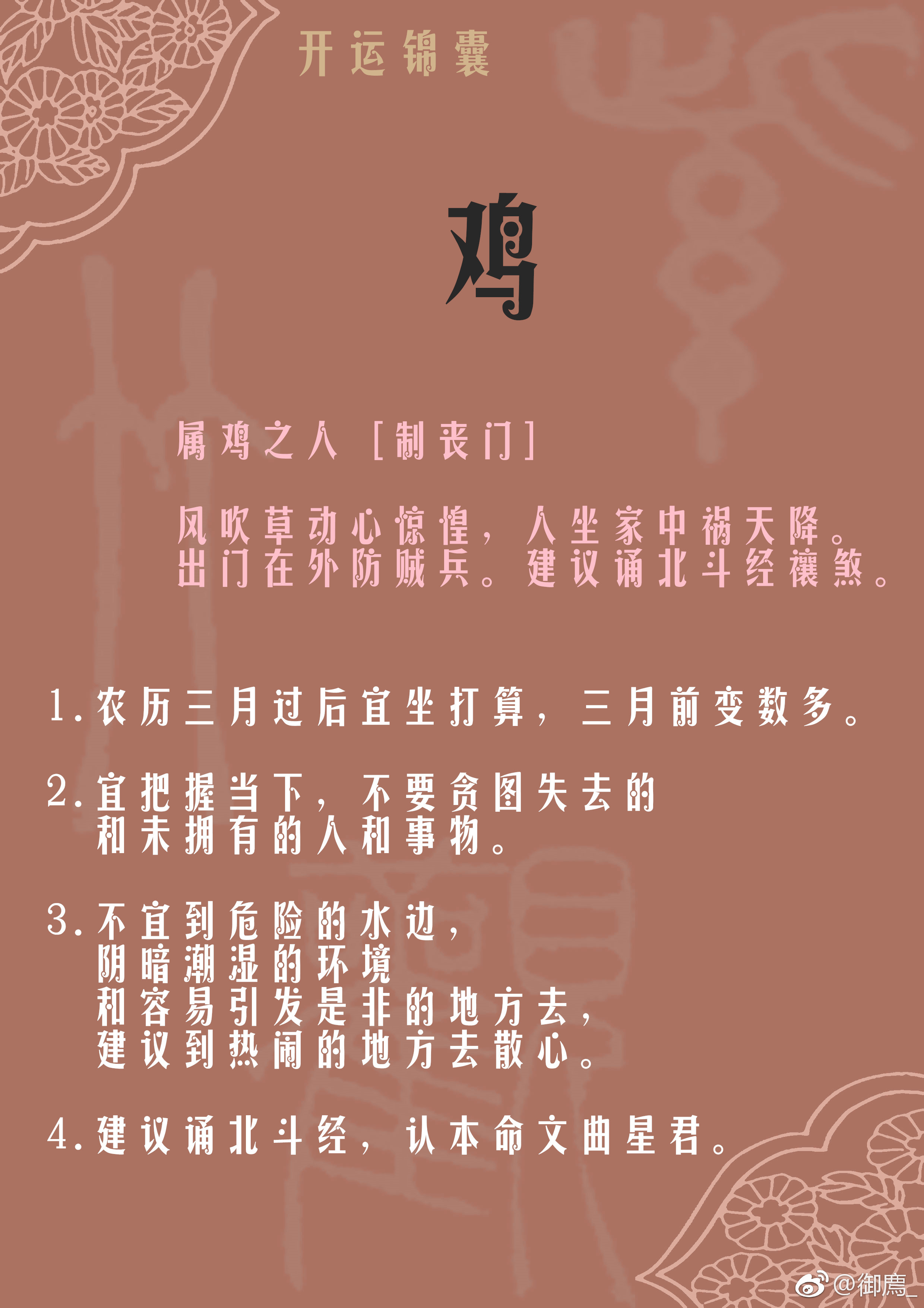 今晚必二肖，揭秘生肖运势与神秘力量的交汇今晚必二肖2019