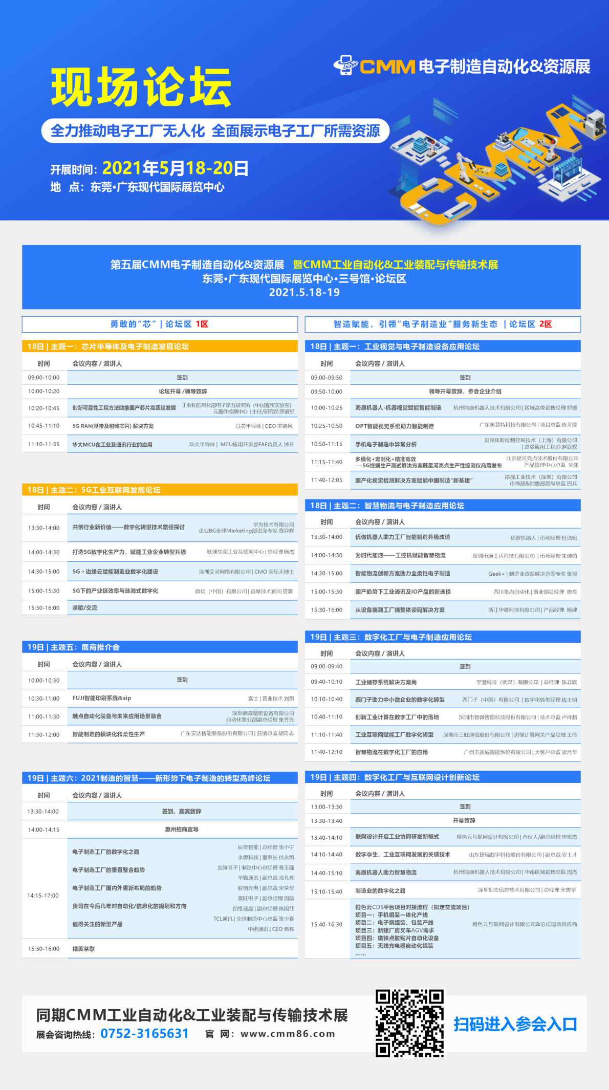 九五论坛，探索未来趋势与行业创新的智库平台九五论坛gm版本库