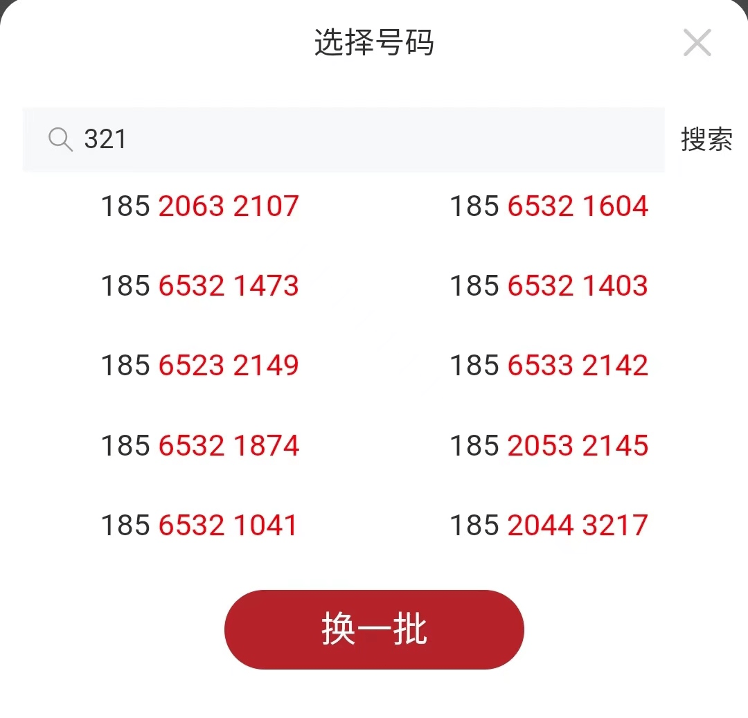 123手机开奖推荐，解锁幸运的数字密码123手机开奖推荐123
