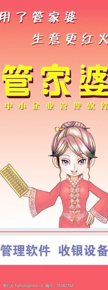 马会管家婆图库