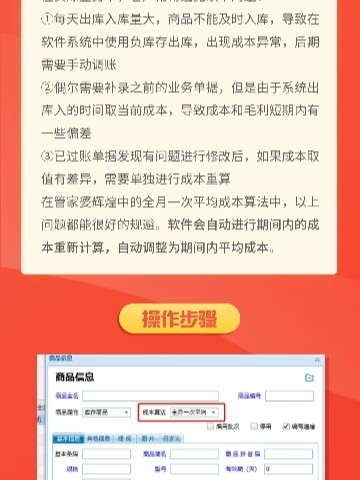 管家婆一码全攻略，解锁精准预测的秘密
