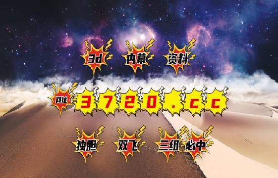 澳门开奖49，揭秘数字背后的故事与影响澳门开奖4949.885