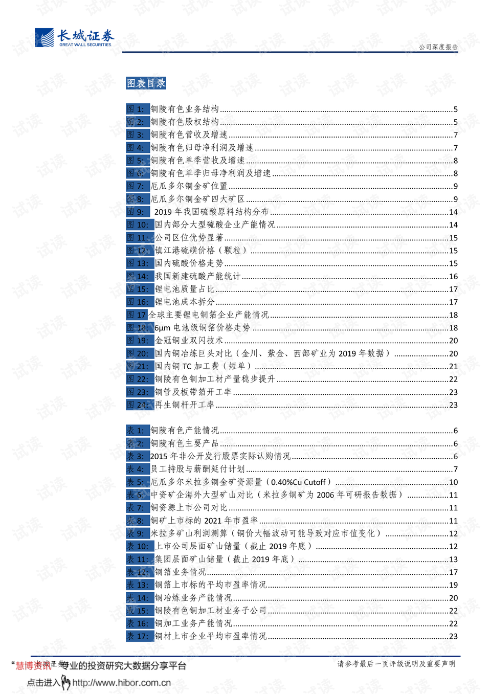 澳门新风貌，全年资料内部公开的深度解析2025年正版资料免费大全
