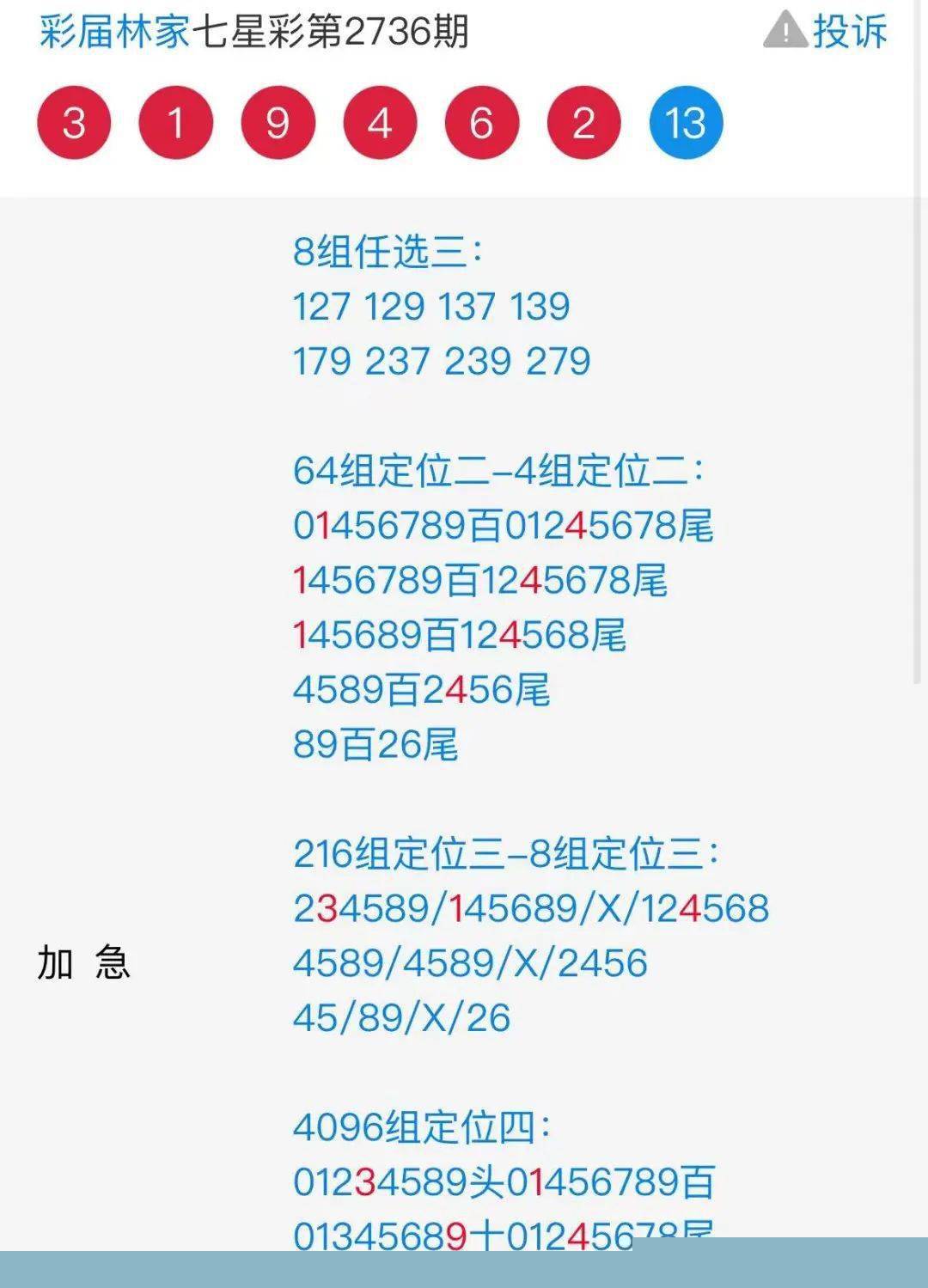 揭秘王中王的秘密，493,675次开奖背后的故事493333王中王开奖结果675美人鱼