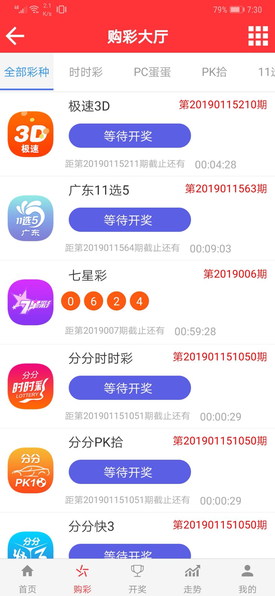 今晚最快开奖现场直播，揭秘彩票背后的世界494949今晚最快开奖j