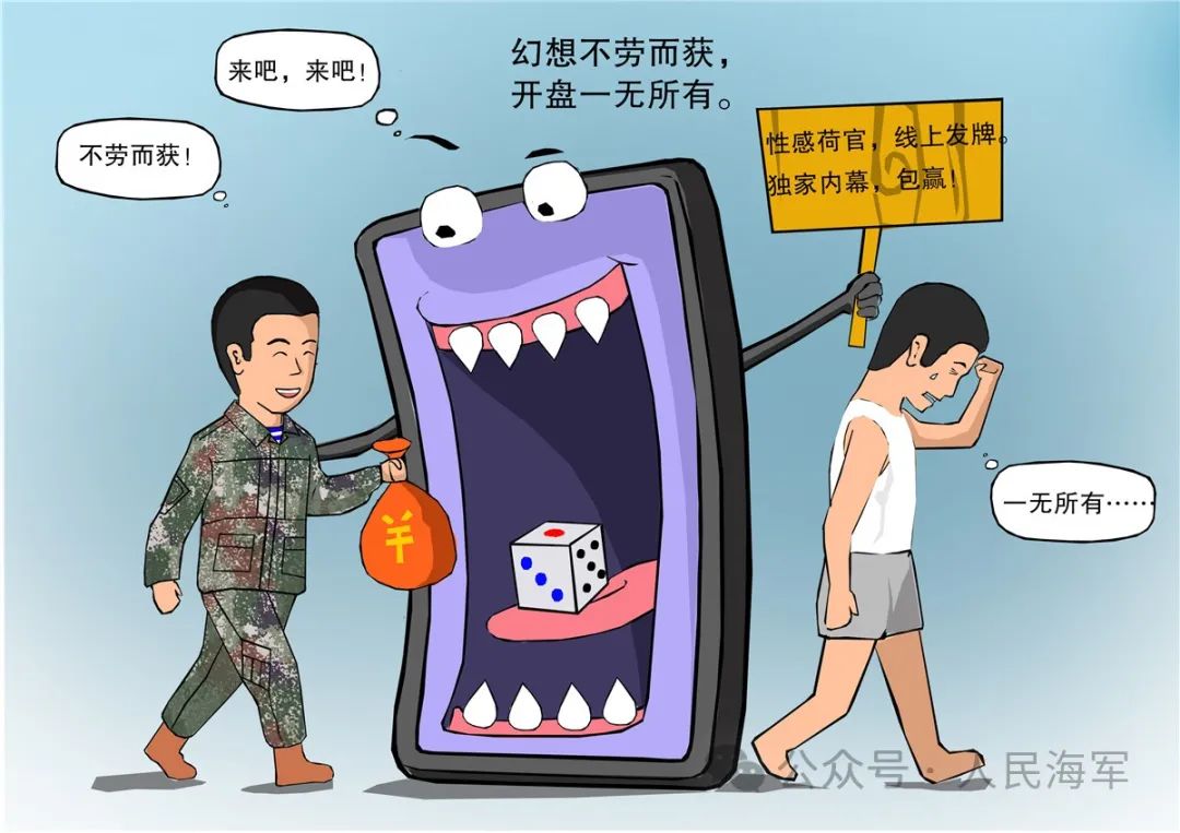 2046管家婆一码，揭秘网络赌博的陷阱与危害