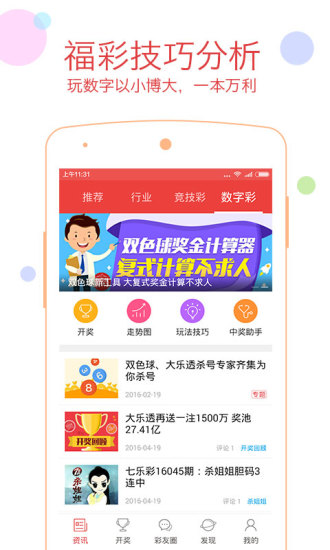 揭秘管家婆正版今晚开奖结果，理性看待彩票，享受生活乐趣的平衡之道管家婆正版今晚开奖结果揭晓