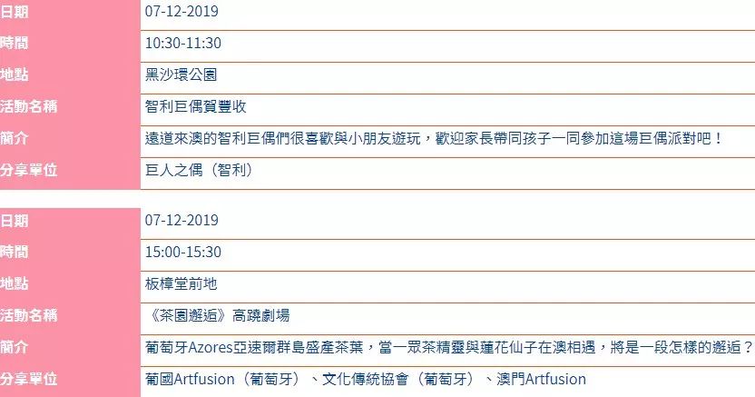 2019年今晚澳门彩开奖结果，揭秘与回顾2021年今晚澳门彩开奖结果开奖