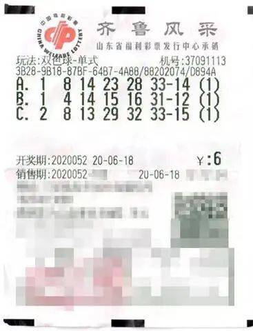 6合开奖结果，理性看待彩票，享受生活乐趣6合开奖结果查询最新版