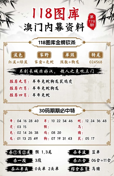 马会管家婆