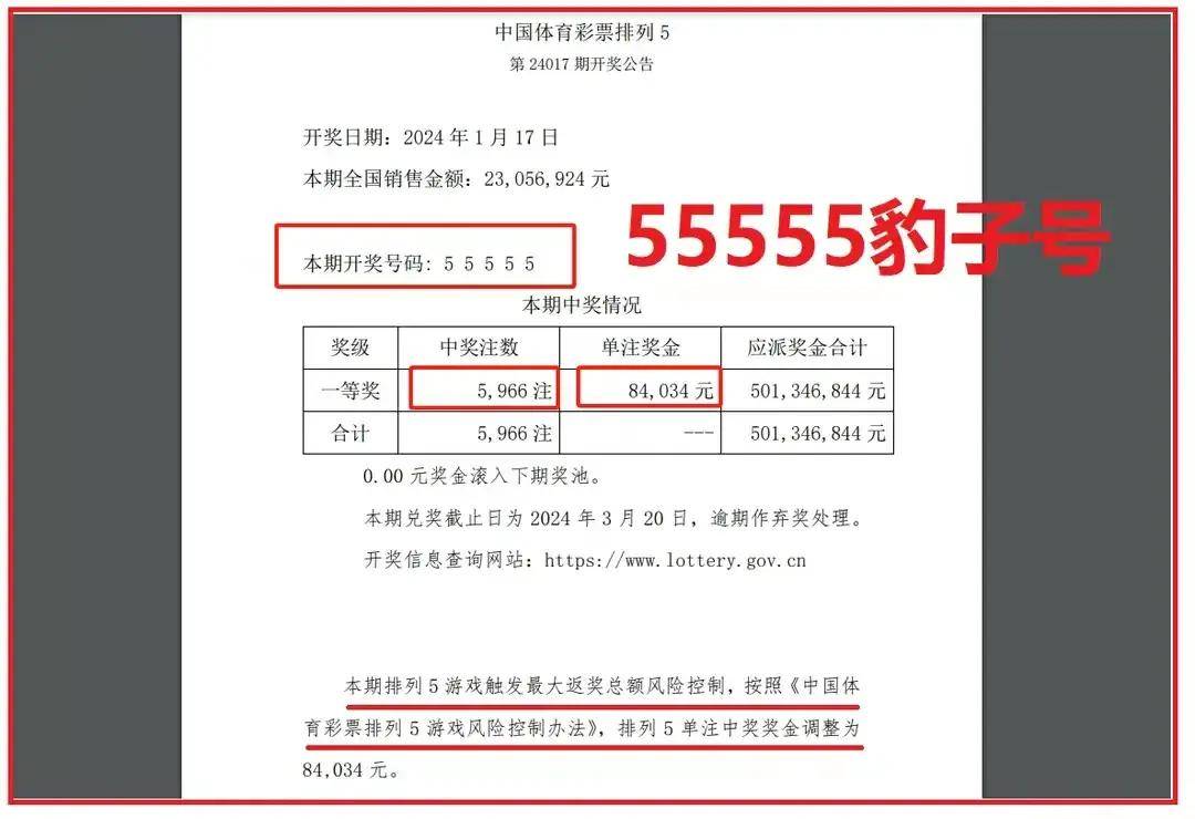 揭秘香港现场开奖结果，公正、透明与公众信任的基石香港现场开奖结果十开奖记录