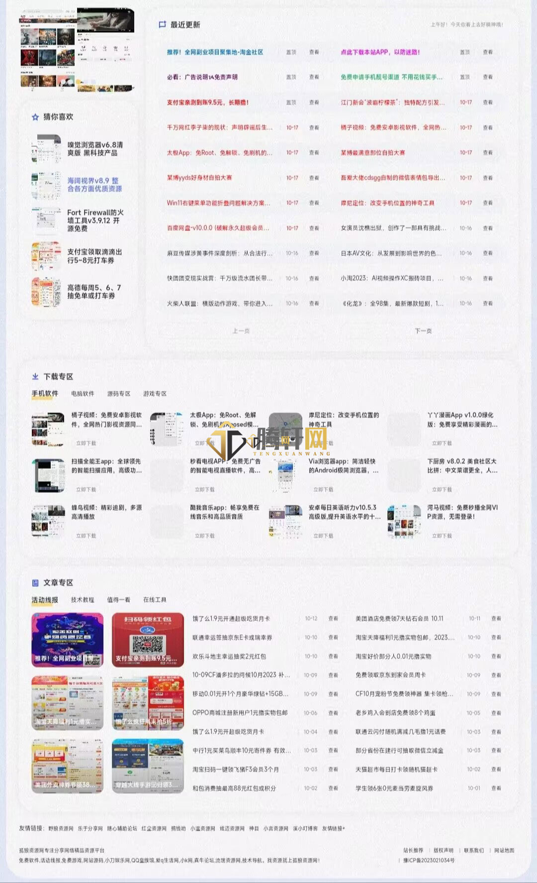 2019年免费资源，数字时代的慷慨馈赠2019年免费资料全部