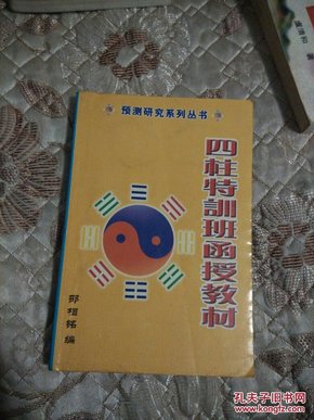 管家婆一码预测，四柱神数的奥秘