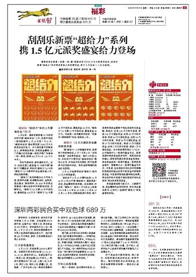 探索新粤彩100，广东彩票市场的创新与未来新粤彩100网xyc49