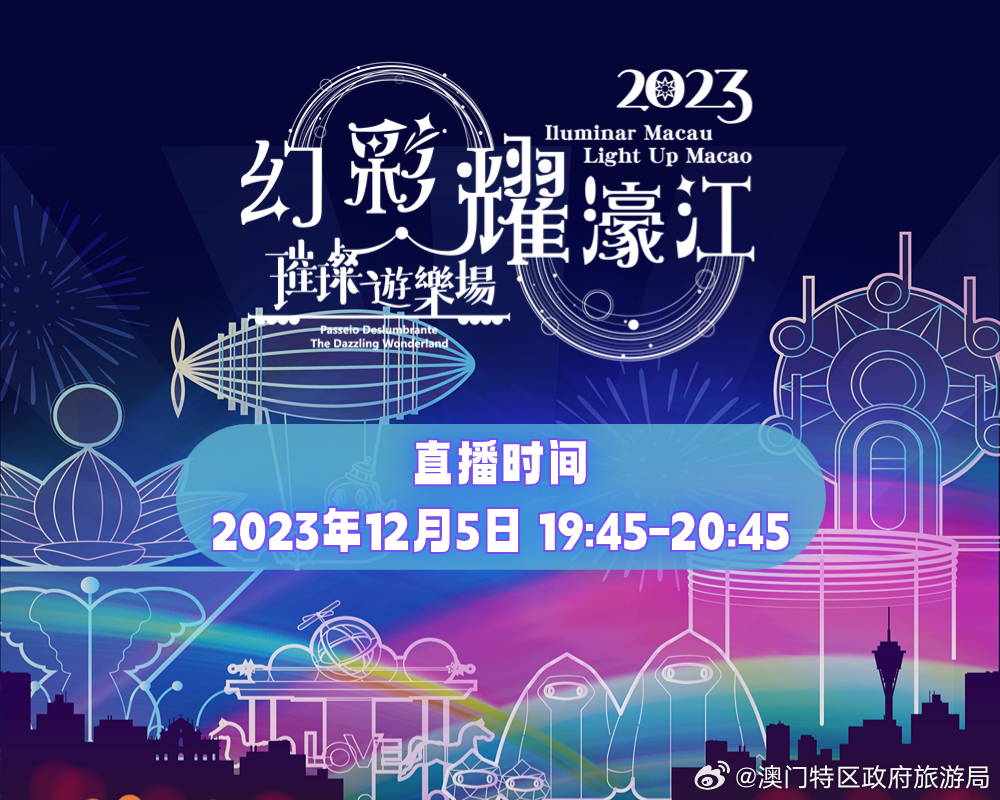 澳门彩市风云，2038年新春之夜揭秘2023澳门今晚开什么号码