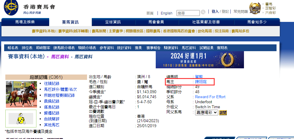 2019香港马年赛事全回顾，精彩纷呈，激情四溢2020年香港马资料最准的