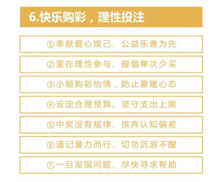 2043天天彩全年免费资料，理性对待彩票，享受生活乐趣2024天天彩全年免费资料下载