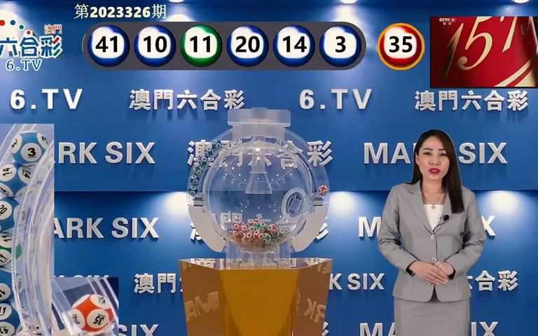 澳门新春彩梦，203年开奖记录的璀璨瞬间新澳门开奖结果2023开奖记录查询表格下载