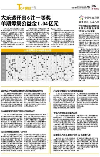 香淃六彩，探寻数字背后的幸运之旅香淃六香彩开奖结果记录香港四不像