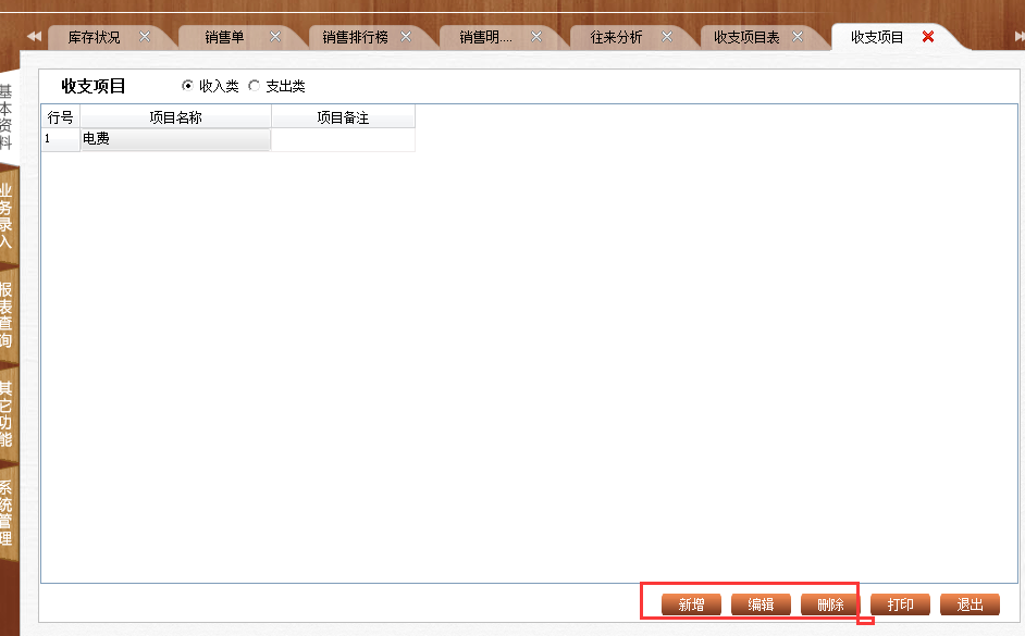 管家婆正版资料免费，破解与风险并存的灰色地带