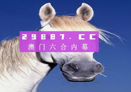 澳门六开彩期期的奥秘与免费资料之谜