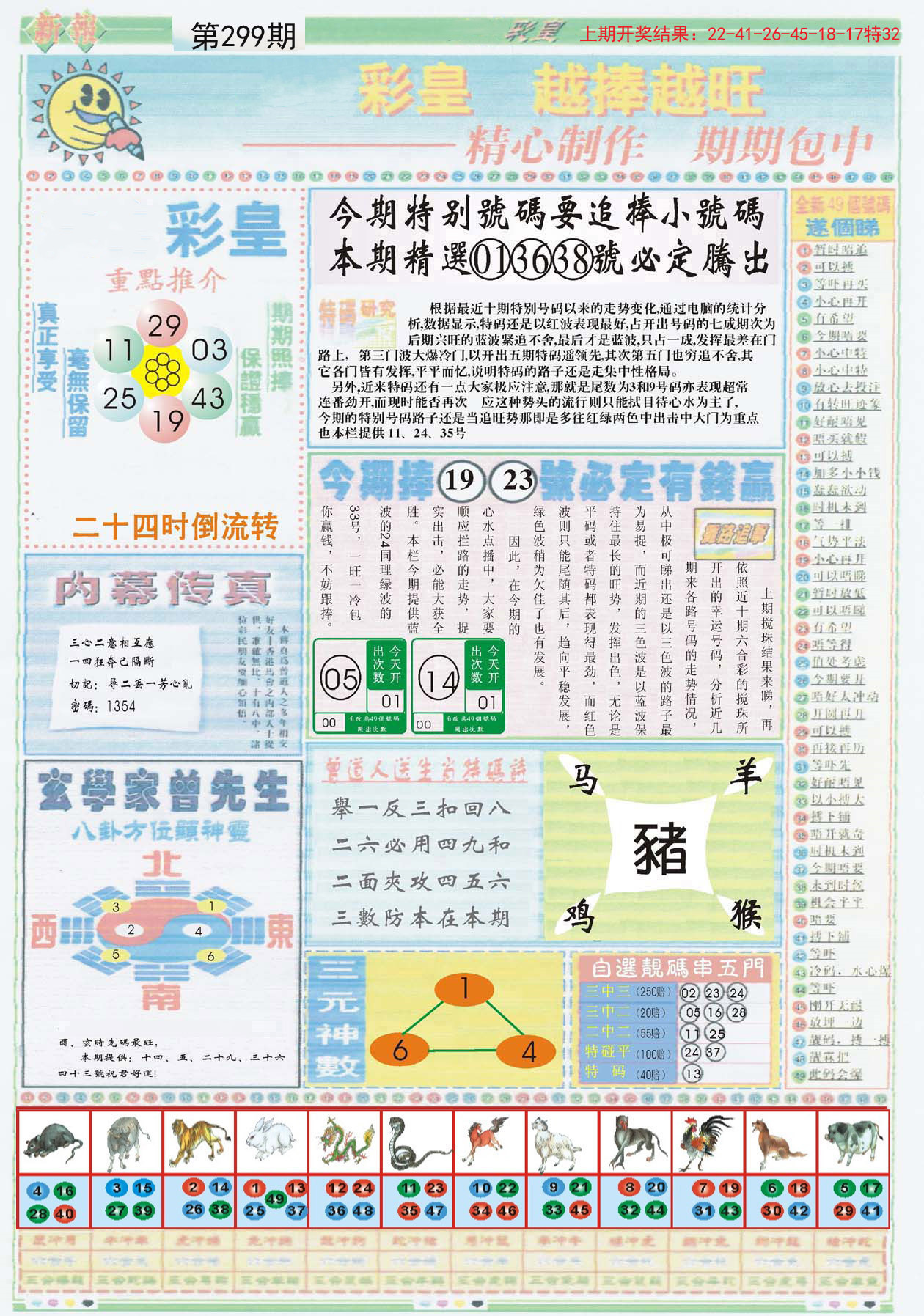 香港35图库图纸大全彩图的真相与警示—理性看待网络信息的重要性香港图库图纸大全彩图高清