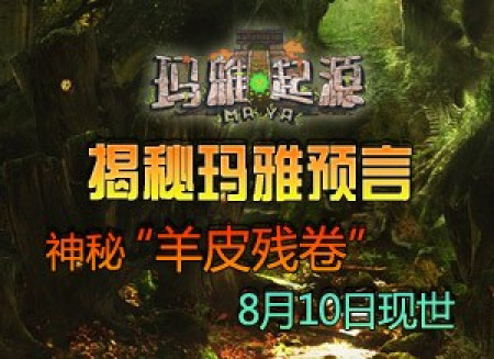 玛雅论坛最新动态，探索古老预言与现代科技的交汇玛雅论坛最新登录方法是什么