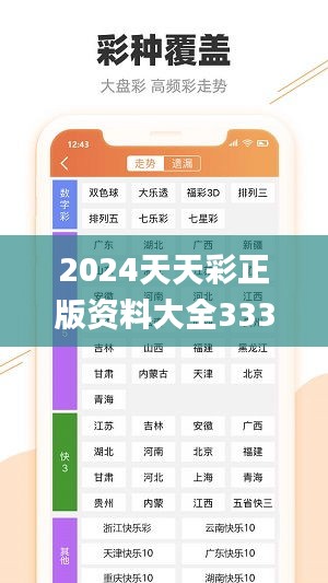 2031年，探索正版免费资料的未来与价值2021正版免费资料全年资料彩票说说